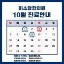 미소담한의원 이미지