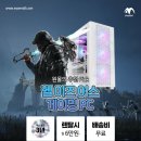 BS PC | 원몰의 추천 Pick! 헬 이즈 어스 게이밍PC