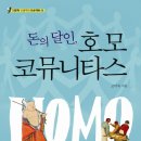 돈의달인