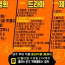 무한신뢰 ＜프로필토스＞ 02월 1주차 프로필투어 리스트 이미지