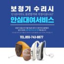 시그니아 독일보청기 진주센터 이미지