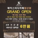 제이스터디카페 이미지