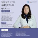 박서희정신건강의학과의원 이미지
