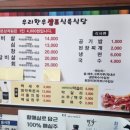 우리한우셀프 이미지