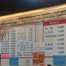 원당닭집