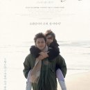 엔모텔 | 영화 <조제 호랑이 그리고 물고기들>, 영화 감상 후기