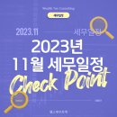 웰스세무회계 이미지