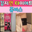 대종세탁소 | 김지연다이어트 쥬비스수원인계점에서 2주차 관리 후기