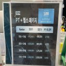 운암빌딩 | [광주/운암동pt] 24시간 운영“SGYM운암점” 개인 PT 운동효과 제대로 느낀 후기 (정소유트레이너님)