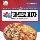 쇼킹피자 - 은평구 역말로 101 | 쇼킹피자