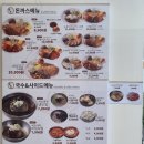 금화왕돈까스 인하대점 이미지