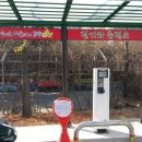 일산전기자동차충전소 네이버블로그