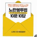 서울신용보증재단 노동조합 | 노란봉투법 시행 첫날, 하청노조들의 원청 교섭 요구 봇물!