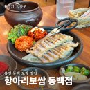 글라스 스토리(동백점) | 용인 동백 점심 맛집 항아리보쌈 동백점 점심특선 메뉴, 포장, 주차