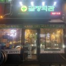 인천 곱창맛집 로데오 구월동 곱창회관 한우곱창 내돈내산 후기