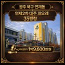 대주피오레공인중개사사무소 이미지