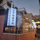 끄티 양막집 전포사잇길점 | 서면막창 서면곱창 끄티 양막집 전포사잇길점 숙성돼지막창숯불구이