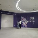 나래이앤씨 | 상상해, 귀스타브 도레가 만든 세계~