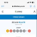 로또복권방 이미지