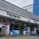 청춘회물회 이미지