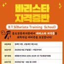 바리스타 자격증반 이미지