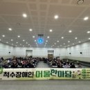 사)경북척수장애인협회구미시지회 이미지