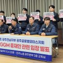 GGM 노동조합 이미지