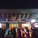 향일암 | 여수 여행 가볼만한곳 해돋이 50번 중 1위 향일암 후기