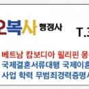 오복사행정사 이미지