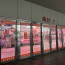 진도종합유통 이미지