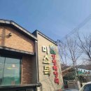 모이세슈퍼 이미지