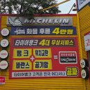 타이어0뱅크 | 대구 타이어 싼 곳 타이어뱅크 칠곡점 휠얼라인먼트 후기