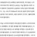 7600미터 하늘에서 낙하산없이 자유낙하 성공한 사람 이미지