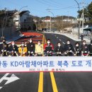 아람채아파트 북측도로 이미지