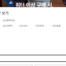 배스킨라빈스롯데키즈마트