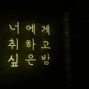 주점이차