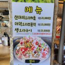 발왕산돌판구이