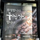 뚜레쥬르공덕역점 이미지