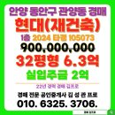 수원지방법원 안양지원청사 | 관양동 현대아파트 경매 안양시 동안구 입찰 목록 재건축
