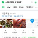 석림왕족발 네이버블로그