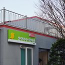 양평1동어린이집 이미지