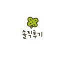불쭈닭