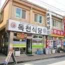 영암식당 이미지