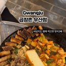 곱창촌