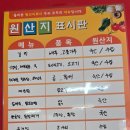 호마네밥상