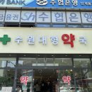 미리약국 | 요즘 핫한 수원 대형약국 다녀온 후기 (종류,가격,꿀팁)내돈내산