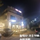 솜씨공방 | [공주사주카페] 이색데이트 추천!! 솜씨공방