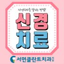서면시티치과의원 이미지