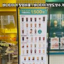 바나타이거
