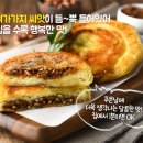 행복한호떡